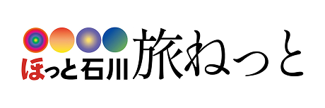 ほっと石川旅ねっと