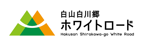 白山白川郷ホワイトロード